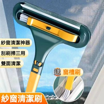 台灣出貨 紗窗清潔刷 除塵刷 玻璃清潔刷 長柄刷 靜電刷 紗窗刷 靜電除塵 窗戶清潔 靜電除塵刷 紗窗除塵刷 除塵清潔刷