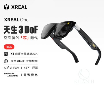 XREAL One 智能AR眼鏡  AR眼鏡 原生DoF懸停 投影巨幕 Steam ROG掌機 手機 通用 懸停畫面｜領券最高折$220