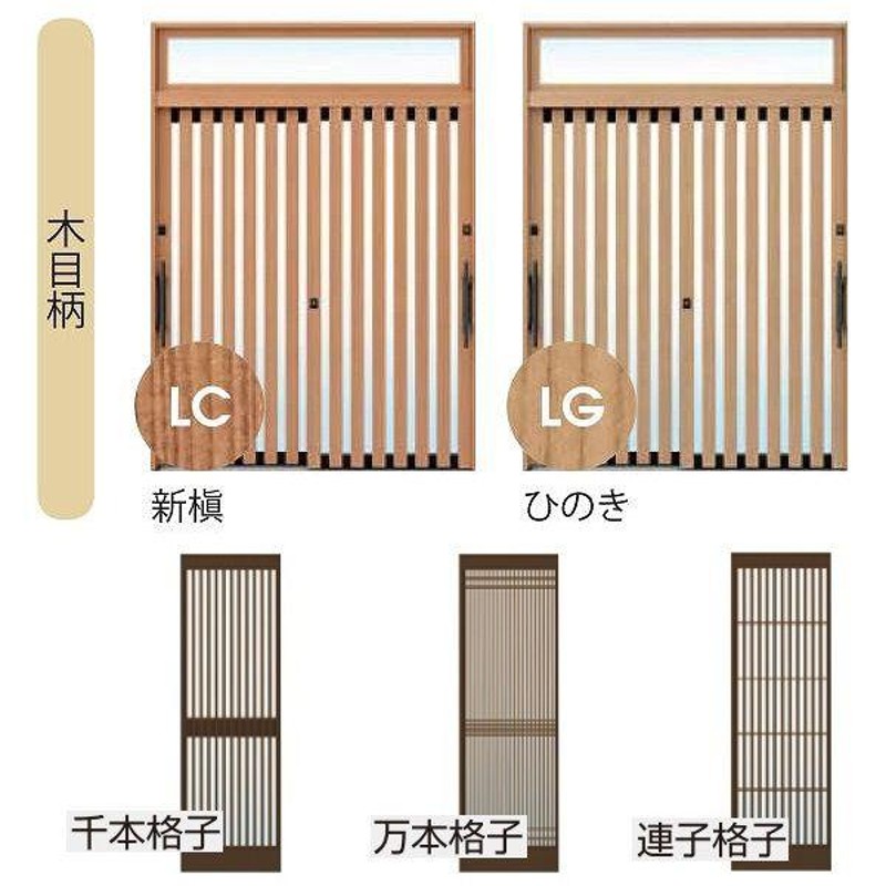 YKKAP玄関 玄関引戸 れん樹[伝統和風] 12尺引分け戸[ランマ無] A04