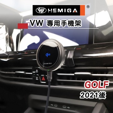 HEMIGA golf 8 手機架 2021-24 MK8 8代 手機架 vw 福斯 手機架 專用型 手機架