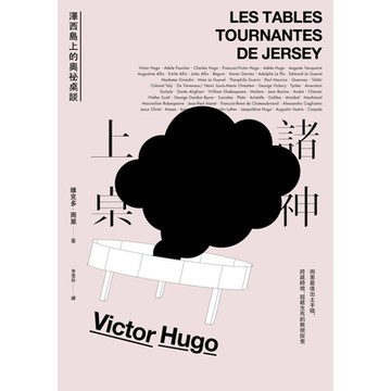 諸神上桌_Readmoo 讀墨電子書