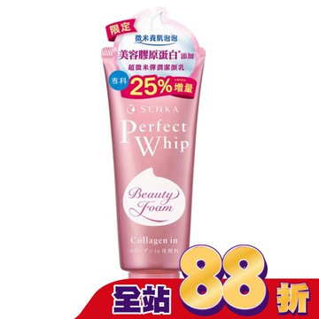 專科超微米彈潤潔顏乳(加大版)