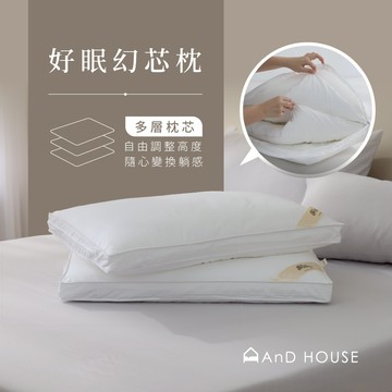 AnD House 枕頭 | 可調式護頸好眠幻芯枕