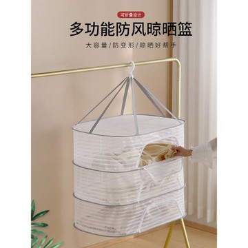 晾衣網曬衣平鋪的晾曬網兜神器羊絨衫毛衣襪子衣服籃子專用晾衣架