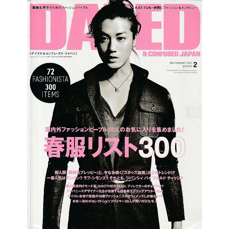 DAZED  CONFUSED JAPAN　80　2010年2月