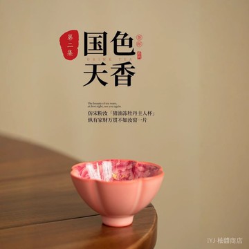 ✨可開發票#第二集豬油凍牡丹主人盃傢用單盃茶盃個人專用功夫茶具陶瓷品茗盃#免運