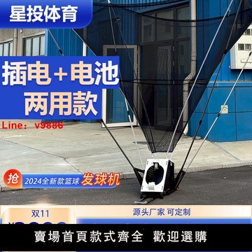 【台灣公司 可開發票】便攜式發球機籃球訓練器移動發球機投籃回球器全自動投籃機免撿球