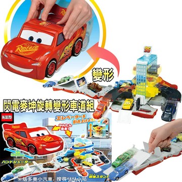 【HAHA小站】DS15971 CARS 閃電麥坤旋轉變形車道組 麥坤車 變形汽車 CARS 汽車總動員 多美小汽車