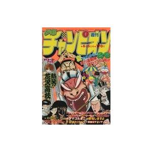 中古コミック雑誌 週刊少年チャンピオン 1981年10月2日号 26