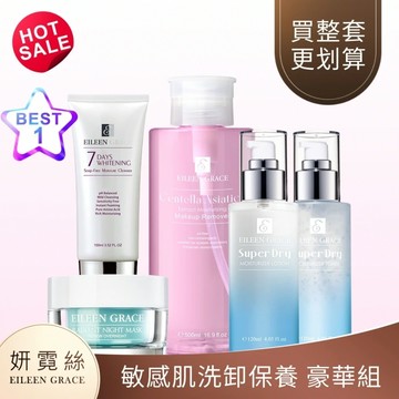 W積雪草彈潤卸妝水 500ML（嫁接睫毛可用）*1+璀璨光透白胺基酸洗顏蜜100ml*1+24H肌效潤澤神經醯胺化妝水130ml*1+24H肌效潤澤神經醯胺乳液120ml*1+超水嫩晚安凝膜面膜50ml*1