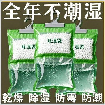 🔥高雄出貨🔥強效可掛式除濕袋 室內除溼袋 宿舍吸水防溼潮 防黴吸潮除溼袋 可掛式家用大包裝除溼盒 高效防霉防潮袋