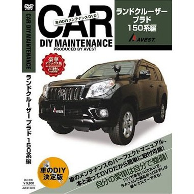 うのにもお得な情報満載！ TRH200V ハイエース編 整備マニュアル DIY メンテナンスDVD  ulusalbirlikpartisi2022.com