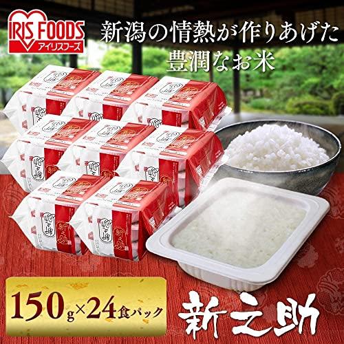 アイリスオーヤマ パックご飯 新之助 150g x 24 個 新潟県産 低温製法米 白米 非常食 米 レトルト