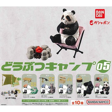 <蛋黃限定>🐸補貨啦🐸 BANDAI 動物露營公仔 場景組 05 P5 一套五款~全新現貨~^^