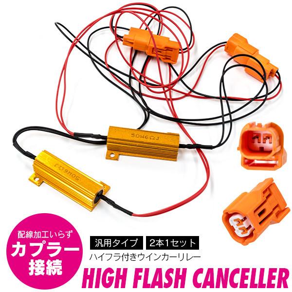 AZ製 カプラーオン 取り付け簡単 ハイフラ付きウインカーリレー 左右分2個組 ホンダ ステップワゴン SPADA スパーダ RG1/2/3/4 H17.5〜H21.9 アズーリ 通販 LINEポイント最大0.5%GET LINEショッピング 光 ガレージミラー鏡面 凸 ブラック GM-123B