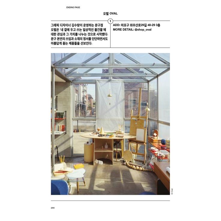 韓国女性雑誌 URBANLIKE 35号 SUZY