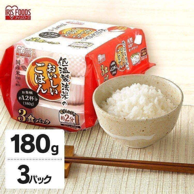 レトルトご飯 パックご飯 ごはん パック ごはんパック レンジ 180g 3パック 非常食 アウトドア 産米100％ 角型