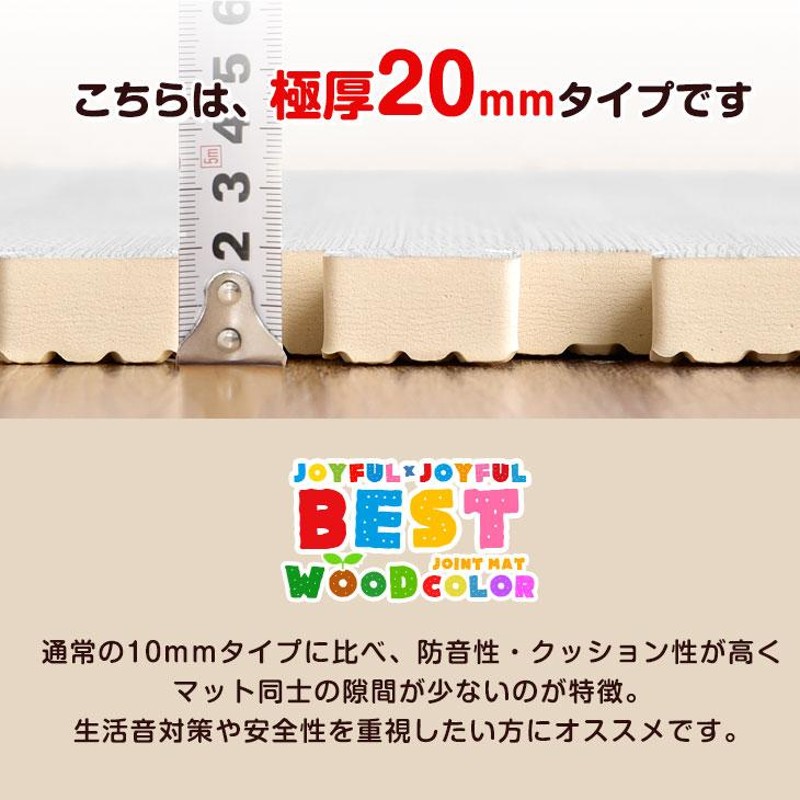 ジョイントマット 大判 12畳 厚手 2cm 64枚 極厚 木目調 防音