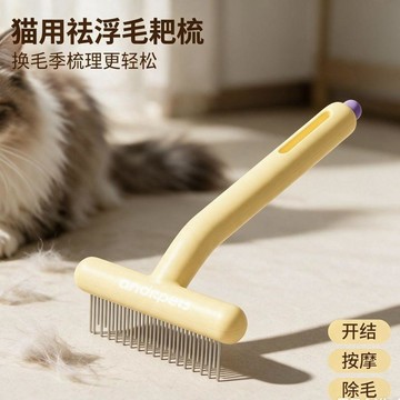 ⭐全場免運⭐ 寵物開結梳 除廢毛梳 打薄梳 開毛結梳 不傷皮膚梳毛打薄梳專用清理器寵物開結去浮毛神器狗毛梳子貓梳子貓咪狗