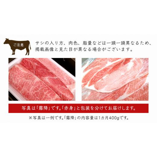 ふるさと納税 茨城県 牛久市 『 常陸牛 』すき焼き しゃぶしゃぶ用 赤身 450g) 霜降 400g 食べ比べ セット (茨城県共通返礼品) 国産 …