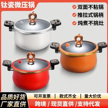 跨境琺瑯微壓鍋精鐵有鈦陶瓷不粘湯鍋燜燒鍋多功能料理鍋燃氣通用