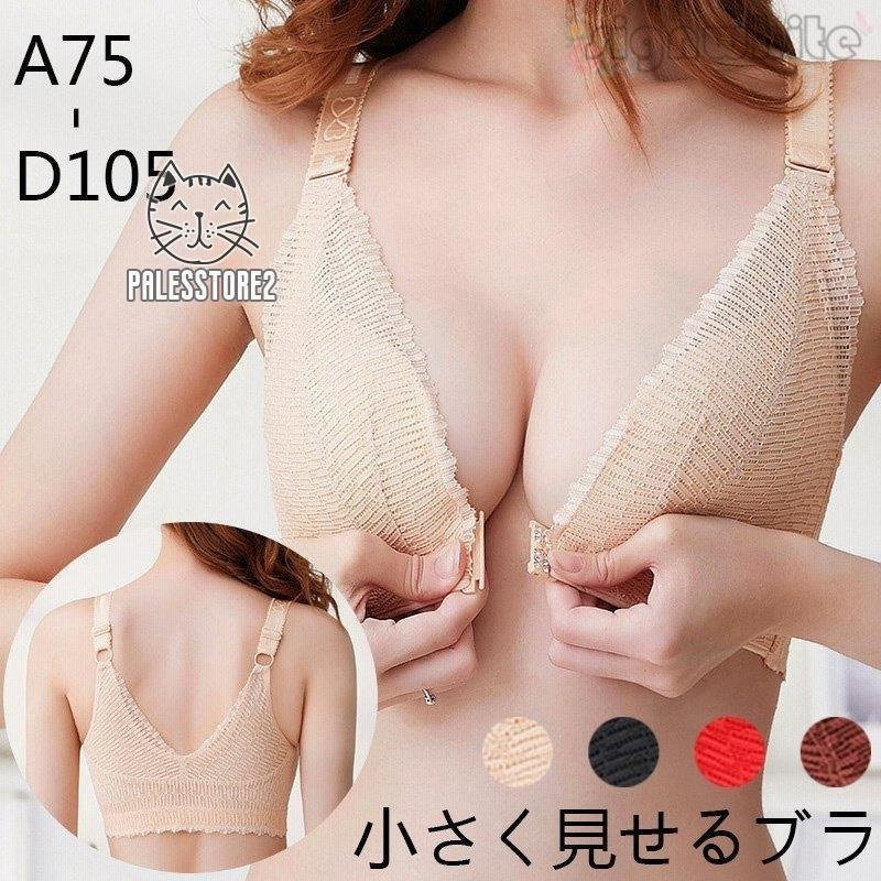 小さく見せるブラ ブラジャー 大きいサイズ 胸を小さく見せるブラ さらしブラ 下着 ミニマイザーブラ Aカップ Bカップ Cカップ Dカップ 贈り物 通販 Lineポイント最大get Lineショッピング