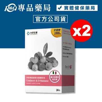 (平均單盒$580)大研生醫 淨密樂蔓越莓甘露糖粉包 24包X2盒 (蔓越莓+甘露糖+益生菌-三重私密保養 配方大升級) 專品藥局【2023476】