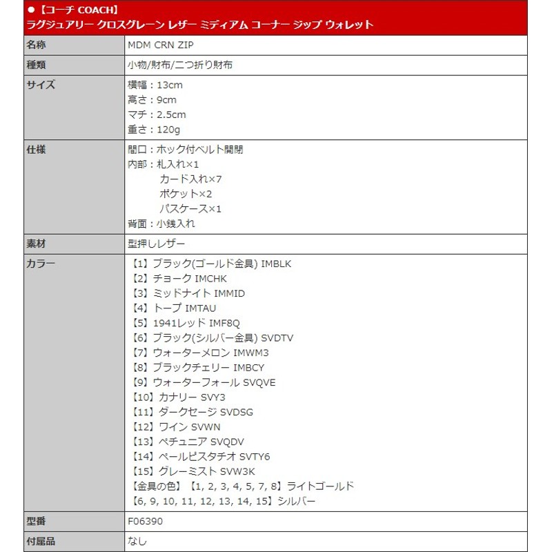 コーチ　ウォーターフォールシルバー財布