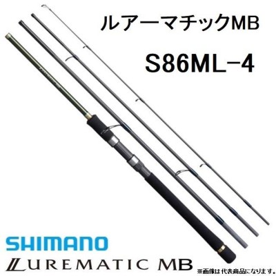 シマノ/SHIMANO ルアーマチックMB S86ML-4 スピニングルアー