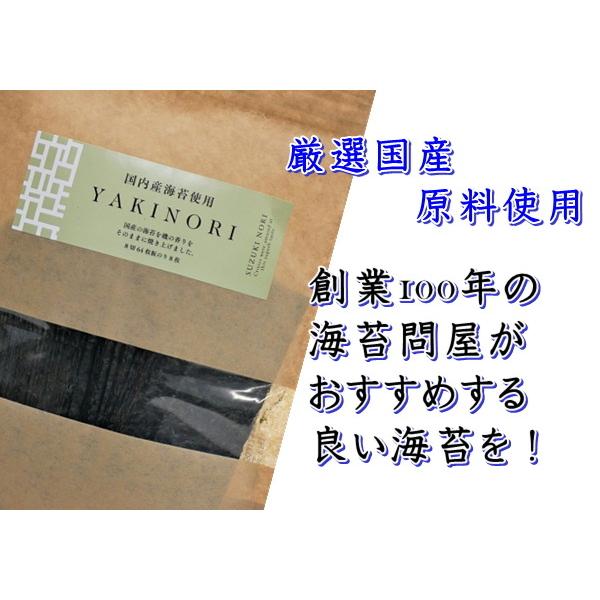 クラフトシリーズ　焼きのり　8切64枚