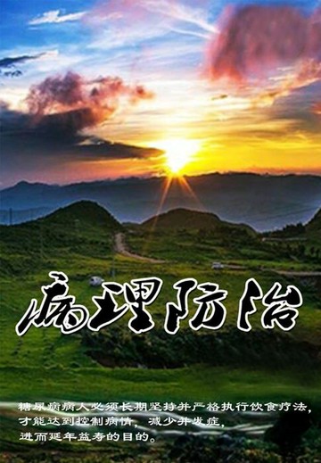 【電子書】病理防治