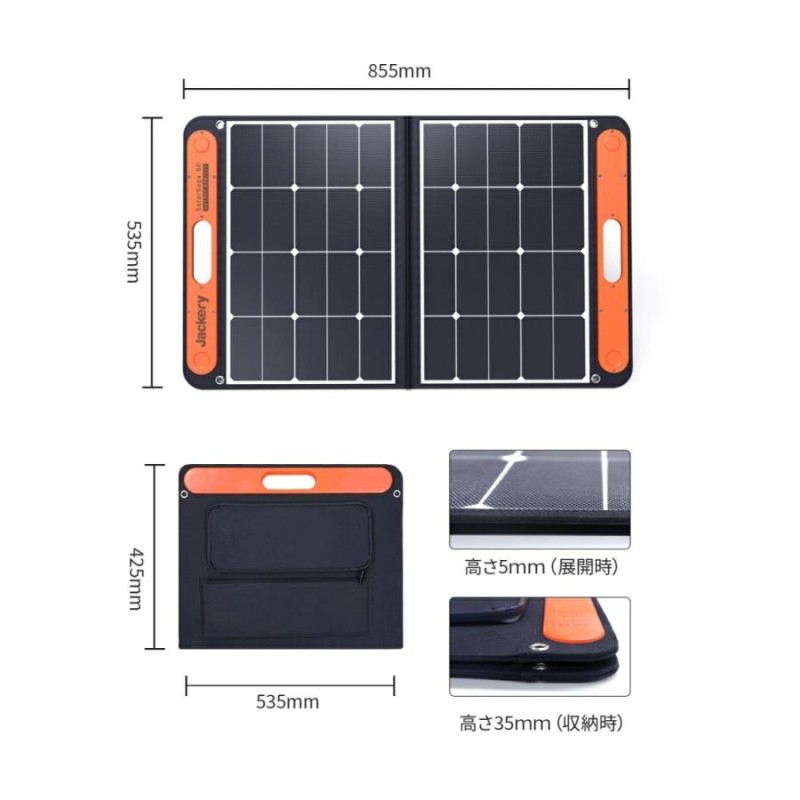 Jackery Solar Generator 240 ポータブル電源 240 ソーラーパネル