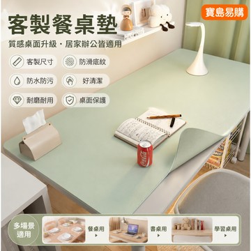 【可客製化定製】桌墊 防水防油皮革桌墊 辦公桌墊 皮革餐桌墊 寫字臺桌墊 桌布 茶幾墊大滑鼠墊 書桌墊 防水桌墊 電腦墊