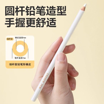 💥臺灣有貨💥免運💥筆形橡皮擦高光橡皮筆專業美術素描不易留痕美術生繪畫素描橡皮筆限時💥可開票