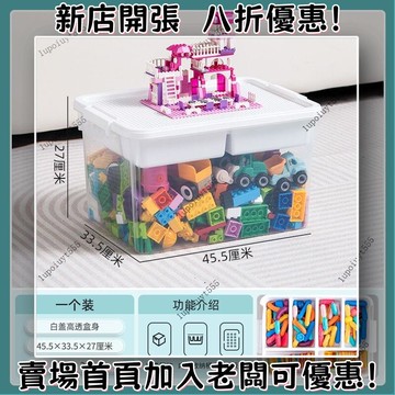 樂高收納盒 玩具收納箱 樂高收納箱 積木收納箱 積木收納盒 禧天龍樂高闆蓋積木收納盒子 小顆粒兒童玩具收納箱 透明分格整