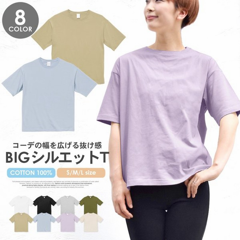 Tシャツ 半袖 五分袖 レディース メンズ トップス ビッグシルエット オーバーサイズ ビッグtシャツ 綿100 通販 Lineポイント最大get Lineショッピング