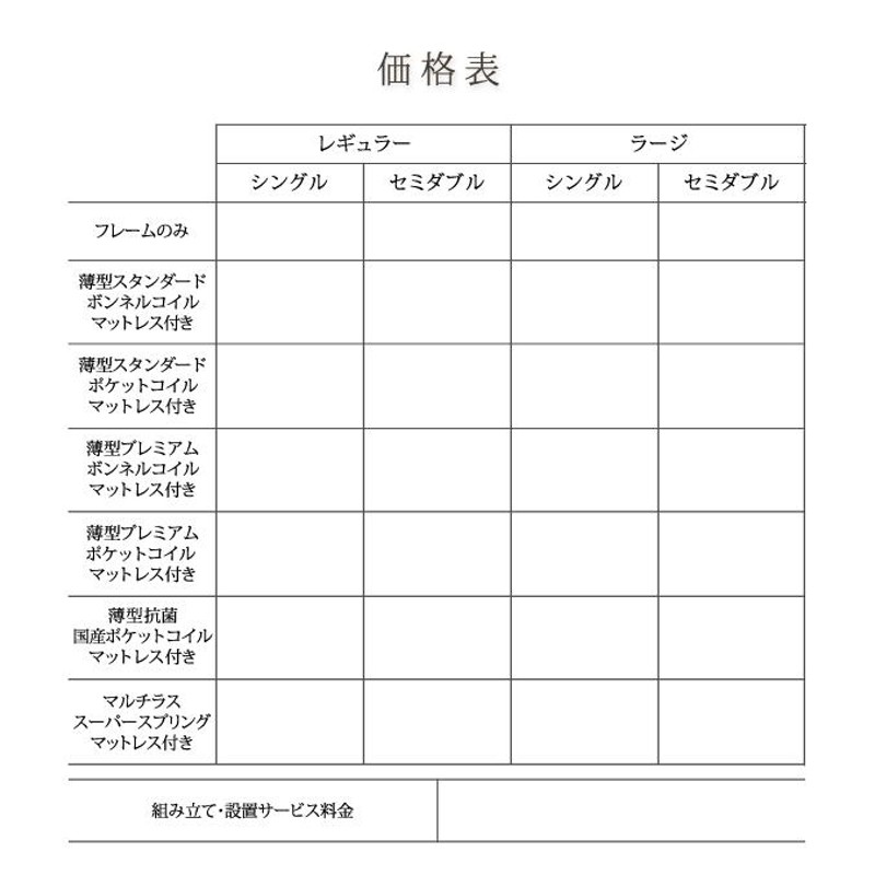 組立設置料込み〕大容量収納庫付き すのこベッド 〔O・S・V〕 〔薄型