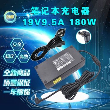 藍天地球人W860CU W650SJ筆記本電源適配器19V9.5A 180W充電器