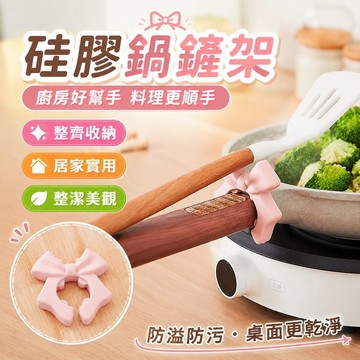 硅膠鍋剷架家用廚房竈臺防溢湯勺廚具放置放置護剷架託移動置物架 廚房收納架 廚具收納架子 廚房置物架 矽膠 不鏽鋼置物架