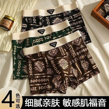 99免運🌸臺灣隔日達🌸男士內褲抗菌運動褲衩薄款透氣柔軟男生中腰青年四角大碼平角短褲 FEBN
