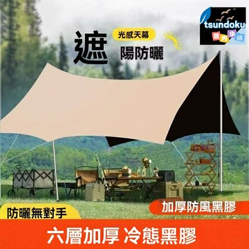 【便攜黑膠防曬】天幕帳篷 露營天幕 遮陽天幕 蝶形天幕 戶外裝備 銀膠塗層 快速搭建 野餐遮陽 露營野餐必備