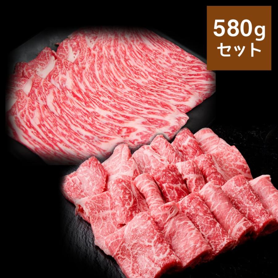 ギフト 飛騨牛 もも すき焼き しゃぶしゃぶ 焼肉 580gセット 天狗