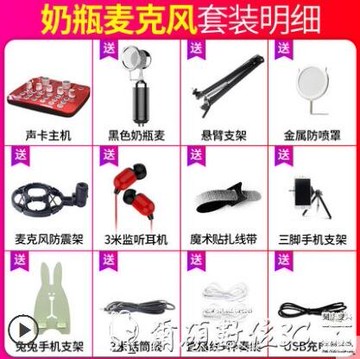 麥克風手機聲卡套裝喊麥通用快手臺式電腦主播電容麥克風直播設備全套 【麥田印象】