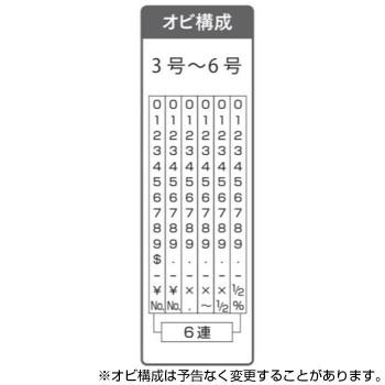 リピマックスニュースペシャル 欧文4号6連 (ゴシック体)　RMX-6G4N[検索用キーワード＝リピマックスニュースペシャル 欧文4号6連 ゴシック体 RMX-6G4N]