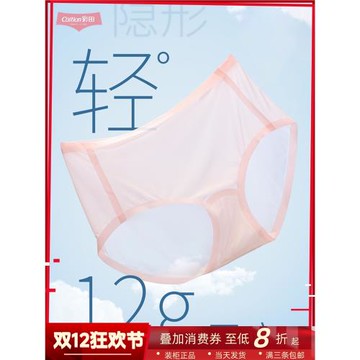 彩田無痕隱形內褲女夏季超薄純色速干冰絲三角褲茶多酚抑菌短褲頭
