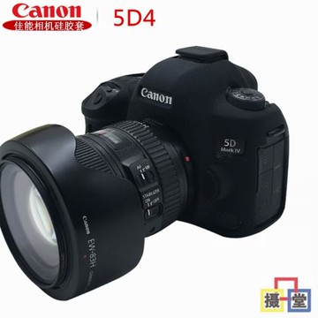 適用佳能5D4硅膠套  5D MARK IV單反相機包5DIV專用保護套 攝影包