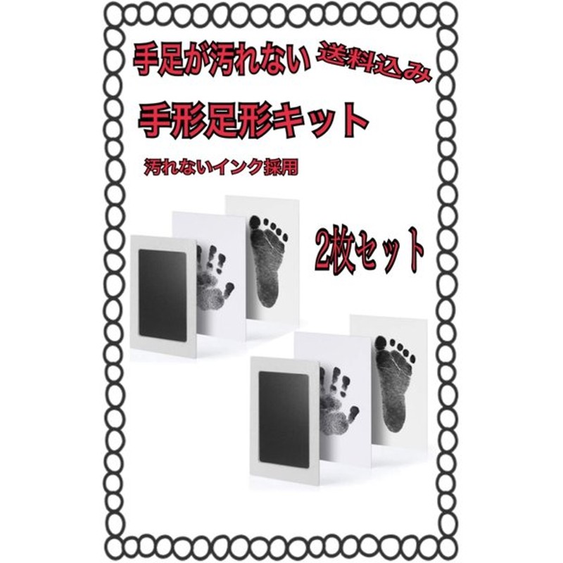 全商品オープニング価格 手形 足形 赤ちゃん スタンプ インク アート ベビーフレーム 出産祝い 犬 猫