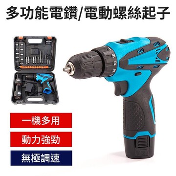 【川澤百貨】多功能電鑽電動螺絲起子 電鑽 電動螺絲刀 電動工具 多功能手電鑽 起子機 家用電鑽 電動扳手 多功能電動螺絲起子