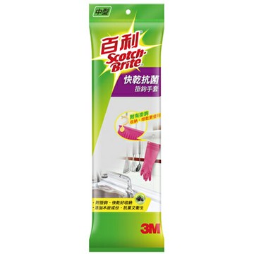 3M 百利 快乾抗菌掛鉤手套 中型