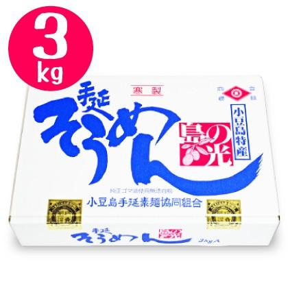 そうめん 素麺 小豆島手延素麺 島の光 手延べそうめん 赤帯 3kg （50g×60束） 化粧箱入り お歳暮 2023